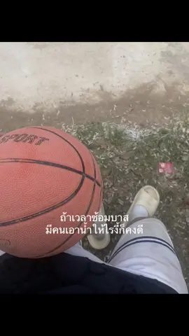 #เธรดนักบาส🏀 #เธรด #บาสเกตบอล 
