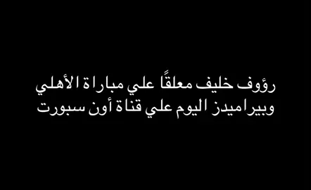 #viral_video #fyp #tik_tok #الاهلى 