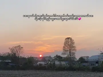 အချစ်တေးကဗျာ😍