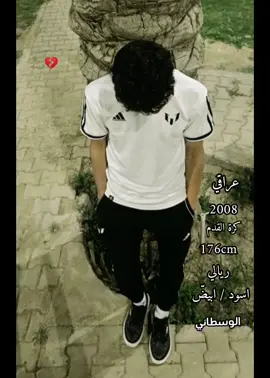 @يسوفي 🔥👦🏻 @فهد هيثم  @صلاح ୭ 〞𓆪 #لايك_متابعه_اكسبلور #متابعه #لايك #تصميم_فيديوهات🎶🎤🎬 #كرة_قدم #ريال_مدريد #عراقي 