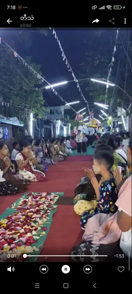 #🙏🙏🙏🙏🙏 #လိုအင်ဆန္ဒများပြည့်ဝကြပါစေ🙏🙏🙏 #