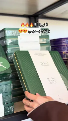 ألذ بقلاوه 😍😍 تنورونا في فرع ممشى الهجره 🤍 #explorepage #explore #fypage #fypシ゚ #حلويات 