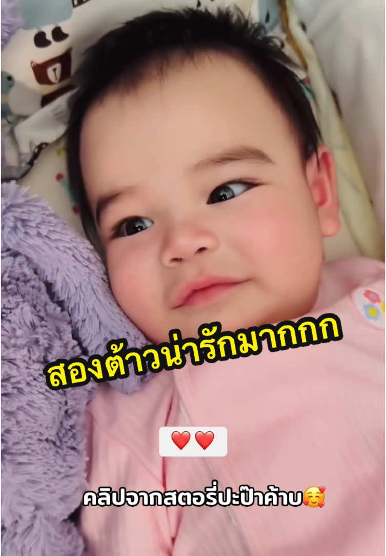 #น้องเติมเต็ม #เสี่ยเติมเต็ม #เสี่ยเติมเต็มลูกชายครูเต้ยกับมี๊ขนม #น้องตั้งใจ #ใจ๋ใจ๋ #น้องตั้งใจลูกป๊ะป๋าเต้ยมิ๊หนม♥️ #ครูเต้ยอภิวัฒน์ #เต้ยอภิวัฒน์ #บ้านครูเต้ย #ครูเต้ย #ฟีดดดシ #เทรนด์วันนี้ #เอาขึ้นหน้าฟีดที #เปิดการมองเห็นเถอะ #viraltiktok #trending 