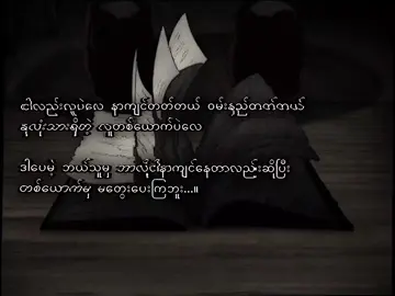 ဟုတ်ပါတယ် အရေးမှမပါတာကိုးး#van_zuzal 