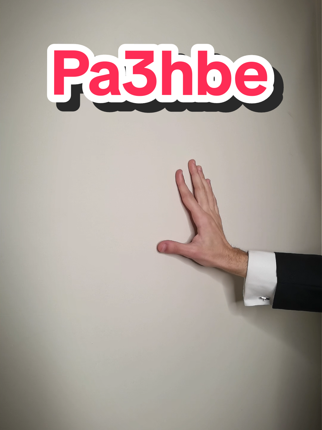 🤝💨 #fyp  #maestropace #meme 