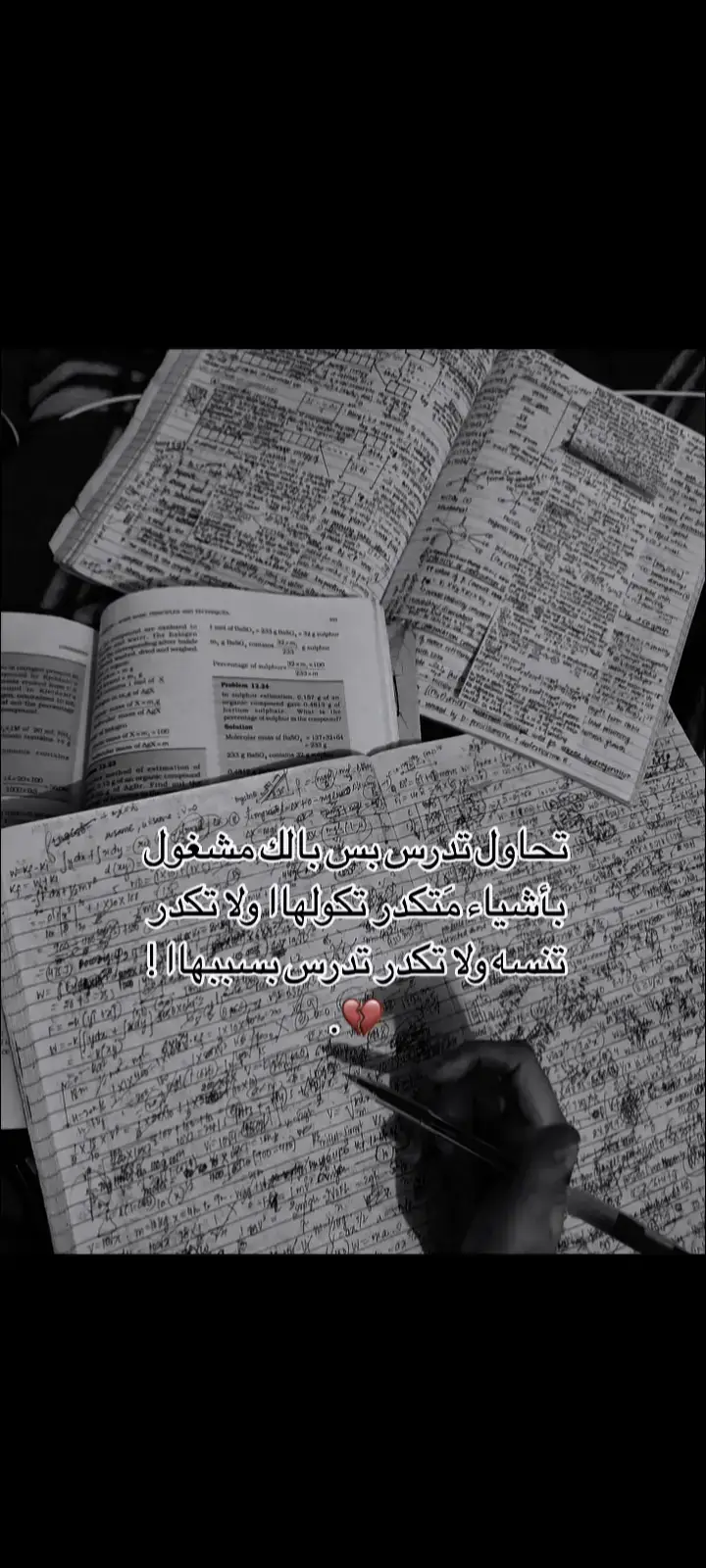اكو اشياء منكدر نكولها#💔 