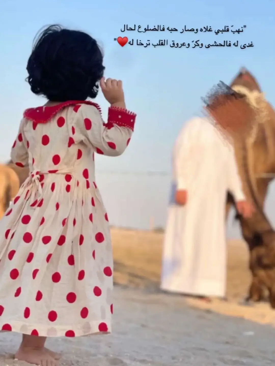 والله انك  غلا قلبي ومالك شريك. ‏استحليت  قلبي ياعزيز الجناب #سناباتي_يومياتي  #قصايد_شعر_خواطر_شيلات_الاكسبلور  #حائل #المدينه_المنوره 