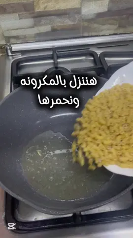 #اكلات_سريعة #طبخات_سهلة #cooking #cooking #مطبخ_لولا_لألذ_طعم_ مفيش اسهل من كدا