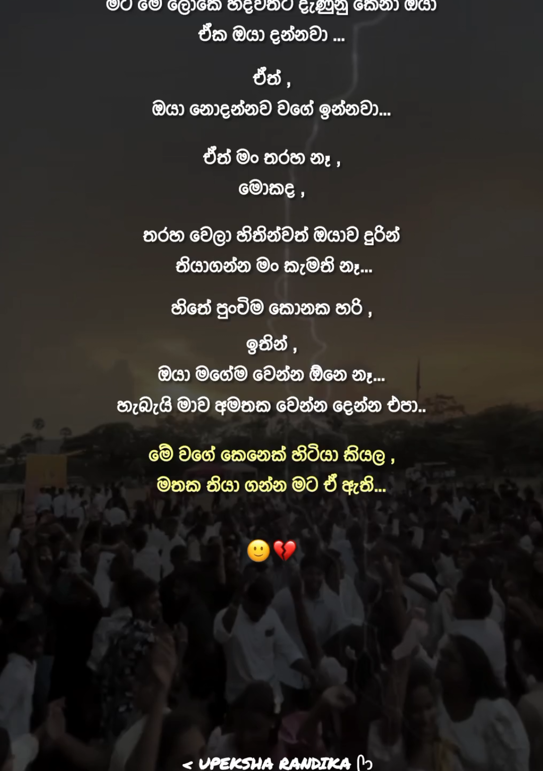 සුදූ🙂💔...#upeksha_randika #replyvideo #viralvideo #boot_status #sadvibes🥀 #fypシ゚viral🖤tiktok #foryoupage #sinhala_status 