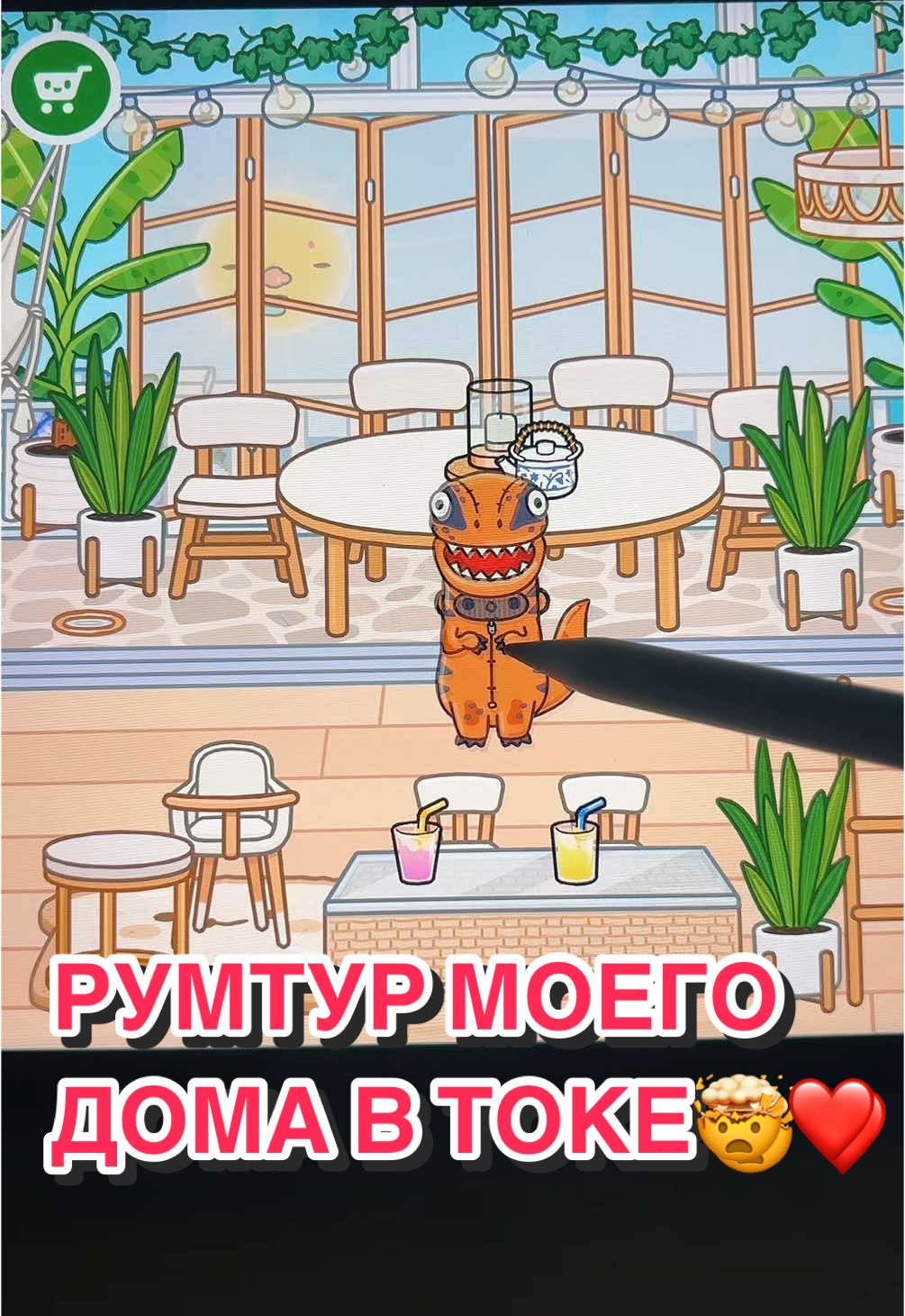 как вам?🥹🫶🏻 до конца!! ❗️FAKE VOICE❗️❗️FAKE SITUATION ❗️#fyp #rge #on #tocalifeworld #tocaboca #токабокаворлд #токабокарекомендации #токабокаобустройка #токабокарумтур 
