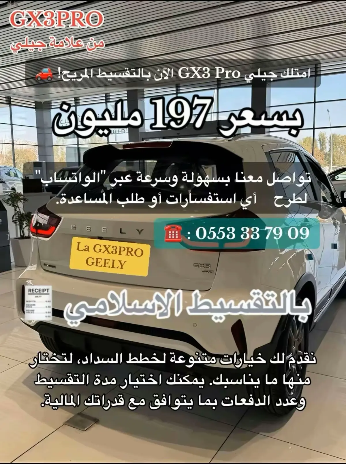 للطلب أو الاستفسار يرجى التواصل معنا عبر الواتساب  0549986567 📲
