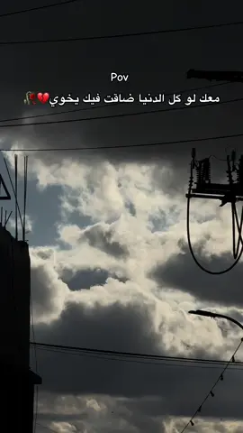 #صاحبي #بديا📍 #عباراتكم_الفخمه📿📌 #عبارات_جميلة_وقويه😉🖤 #حزن_غياب_وجع_فراق_دموع_خذلان_صدمة #تصويري📷 