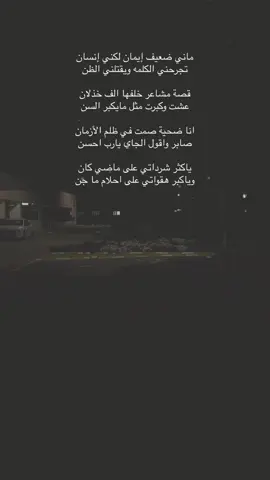 …#بندر_العابر #شعر #المجمعه 