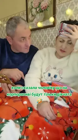 # Трошки Гумору 😁😅🤩
