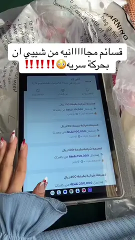 طريقة نقاط ولاء ون💕 #ولاء_ون #fyp #viral #الشعب_الصيني_ماله_حل😂😂 #شي_ان 