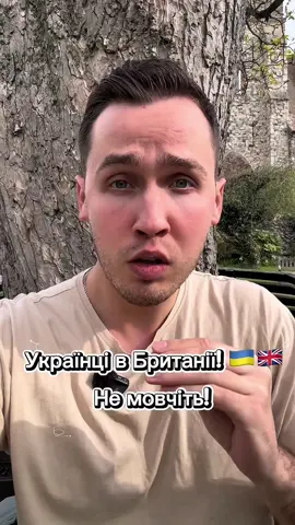 Не мовчіть! Розказуйте про свій бізнес у Великій Британії і чим ви займаєтесь!  #англія #британія #лондон #українцізакордоном #українцівбританії #великобритания #англия 