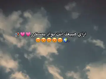 #fyyyyyyyyyyyyyyyyy #fyp #حمو_الطيخا #تريند_مصر #المشاهير #الكروان 