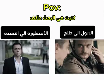 #خوش اثول مو🤣💔#وادي_الذئاب #مراد_علمدار #علمداريون #وادي_الذئاب🔥🖤 