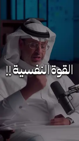 القوة الحقيقية ليست في الرد أو الانفعال، بل في إدارة السلوك عند الغضب. أن تتحكم بنفسك وقت الغضب، تلك هي الرجولة الحقيقية، والأنوثة الراقية، والوعي الناضج. كل شخص يستطيع أن يغضب، لكن القليل فقط من يملك زمام نفسه، ويختار الصمت أو الرد بحكمة بدل الانفجار. اضبط غضبك، فأنت لا تُقاس بردّة فعلك، بل بقدرتك على التوازن وسط العاصفة. #التحكم_بالغضب #القوة_الداخلية #الوعي_الذاتي #إدارة_السلوك #النضج_العاطفي #الصبر #التوازن_النفسي 