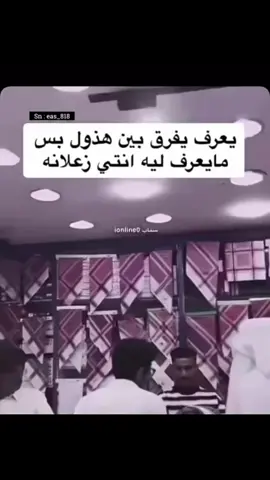 #🤣🤣🤣🤣 #الانتشار_السريع_الطائف #الشعب_الصيني_ماله_حل😂😂 #تفاعلكم_لايك_متابعه_اكسبلوررررراexplore 