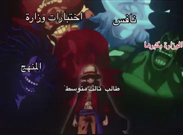 الله يعين #fyp #السعودية #وزارة_التعليم #اكسبلور 