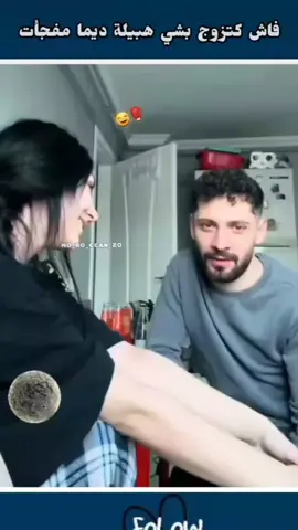 😂🫣   #turkey #2025 #viral #tik_tok #trendingvideo #🇩🇿🇲🇦🇹🇳 #شعب_الصيني_ماله_حل😂😂 #foryoupage #algerie🇩🇿 #hayatiinanç #explore #vue #vu #🎧 #rousslin_off #fypシ #tunisie🇹🇳 