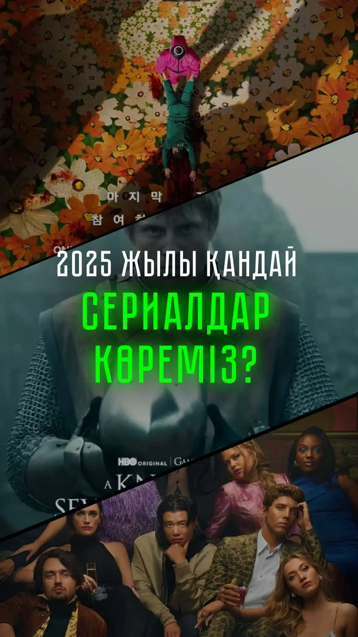 #кино #фильм #лучшиефильмы #киносериалы #қазақшакинолар #корейскиесериалы #сериал #всемсмотреть #чтосмотреть #кинонавечер #киношолу #фильмнавечер #жаңакино #моментыизфильмов #сериалы #новинки #фильмыкоторыенадопосмотреть #киноқазақша #қазақшакино 