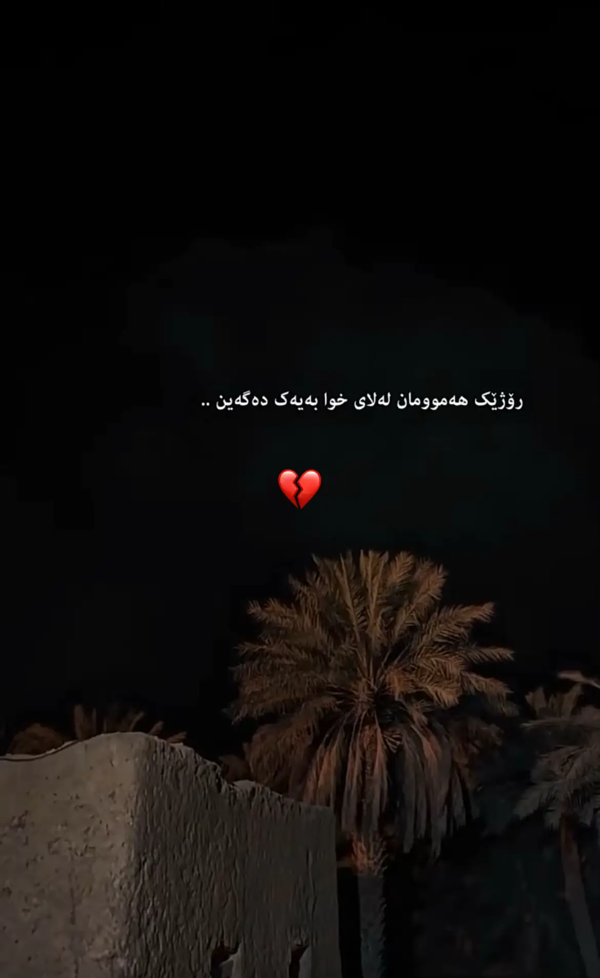 #kurd #kurdi #kurdistan #leeds #kurdishleeds #fyp #cupcut #shaban #astaghfirullah #alhamdulillah #allahuakbar #ramadan #سلێمانی #سلێمانی_هەولێر_کەرکوک_دهۆک 