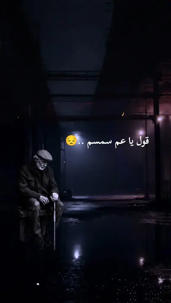 قليل البخت 😔 #سمسم_شهاب #طربيات_الزمن_الجميل #تصميم_فيديوهات🎶🎤🎬 #سمسم #مجرد________ذووووووق🎶🎵💞 