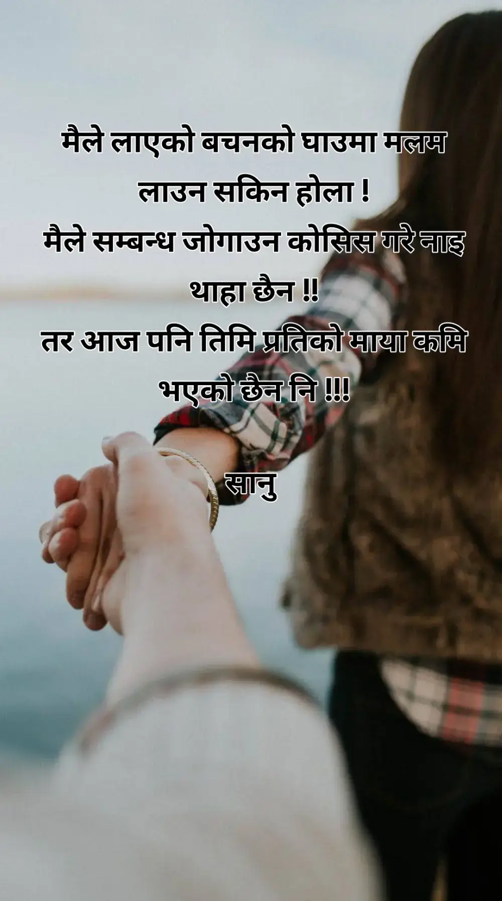 #love_you_forever #sanu #Amar 