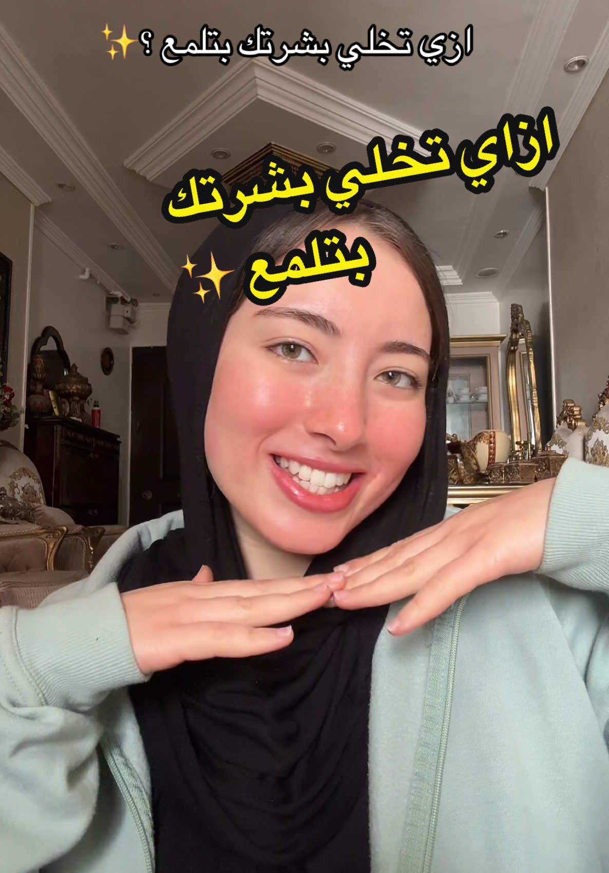قولت كام مرا ماشاء الله في الفيديو 😭😭😭😂🥹GlowingSkin #SkincareRoutine #GlassSkinVibes #SoftGlow #SkinGoals #CleanGirlAesthetic #NoFilterGlow #FeminineGlow #RadiantSkin #SkincareTips Siwa pharm aloriza 