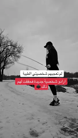 #كبرياء_الانثي♠️ #قوية_الشخصية♠️ #عنيدة♠️ 
