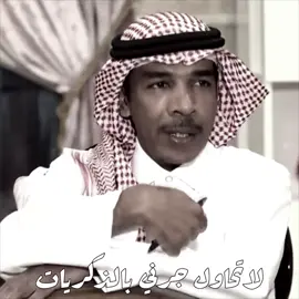 #عزازي #عزازيات #عزازي_شعبيات_طرب #عزازي_شعبيات_طرب_تصميم #عزازي_شعبيات_طرب_تصميمي #لاتحاول_جرني_بالذكريات #ابوكايد #شعبيات_الطرب_الاصيل #شعبيات_الطرب_الاصيل #ابوكايد #عبدالعزيز_السلمان #كمال_حمدي #فيصل_السالم #اكسبلور_تيك_توك #حزيــــــــــــــــن💔🖤 #اكسبلورexplore #محمد_عبده #خالد_عبدالرحمن #بيني_وبينك_فارق_السن_موجود #عقلا_الفهيقي #عبدالمجيد_الكايد #عزازي_شعبيات_طرب_تصميمي #عزازي_شعبيات_طرب_تصميم #عزازي_شعبيات_طرب #أبوكايد #محمد_عبده_فنان_العرب #محمد_بن_سلمان  #نمر_بن_عدوان #نمر_السحيمي #يوسف_الشافي #عيسى_الاحسائي #طلال_مداح #تيك #تيكتوك #تيك_توك_عرب #تيك_توك_جدة #تيك_توك_السعودية #تيكتوك_عربي #تيك_توك_مصر #تيكتوك_المغرب #طربيات_الزمن_الجميل #سعوديه🇸🇦 #سعودي #نوادر_الذكرايات #نوادر_شعبية #قديم #قديمك_نديمك #قديمك_نديمك_ذكريات🌹🌹 #قديم_زمان_اول #حالات_واتس #ضيم #ضيمممممممممممممم #ضيم💔 #عود_حزين #عود_عراقي #اكسبلورexplore #اكسبلور #اكسبلورر #اكسبلور_تيك_توك #قصص #قصص_واقعية #قصص_حقيقيه #قصص_من_التاريخ👑 #قصص_صديق #قصص_حزينه  #طربيات_الزمن_الجميل_🎼🎶🎻♥️🌹 #طرب_سعودي_اصلي #طرب_سعود🎻🎼🎻 #قديم_الطيبين #قديم_رايق #حب_من_أول_فنجان #حب #تيك_طرب #تصميمي #تصميم_فيديوهات🎶🎤🎬 #تصميمي❤️ #تصاميم_حزينه #قصص_من_التاريخ👑 #قصص_قصيرة #عبدالمجيد_عبدالله #موسم_الرياض #تصاميم_قوالب_جاهزه_لتصميم #مرزوق_السعيد #خلف_بن_هذال #هند_القحطاني #رهف_القحطاني #محمد_عبده #محمد_بن_سلمان #محمد_صلاح #كشته_للرحلات #المالديف #تركيا #الكويت #مسلسلات #قصه_قصيره #طقطقه_ضحك #شيلات_حماسيه #سعد_بن_جدلان #ناصر_القصبي #ناصر_الفراعنه #بث_ضحك😂#قصص_حزينه_للشباب #قصص_حقيقيه🥺🤍 #قصص_حزينه💔 #بث_مباشر #بثوث_سعود_القحطاني#عبدالعزيز_السلمان @الفنان عزازي #اكسبلور_تيك_توك #حزيــــــــــــــــن💔🖤 #اكسبلورexplore @المها @فاطمه❤️ @nleav3 @﮼مهاوي🦋 @ۛ ּڔڀــٰٱ̍نۨــۃ ۛ ּا̍ڸــ؏ــﯟد @-  سلطان المطيييريّ . @- ححَويمد 🦇🖤): @﮼المشتاق،509 @♥️ @🇸🇦Nasser ALـQahtani @ابو عمر @الفنان والملحن أوراق حبي 🎵🎤 @بنت الشمال @عاشق الفن🎻 @عبدالله السعيد @عبدالمجيد الكايد @نون @AJA Media @AL_ndawi87 @FAISAL ALKHRUIJI♥️🎼 @Faris Al-Harbi @𝙽𝙰𝚆𝙰𝙵 