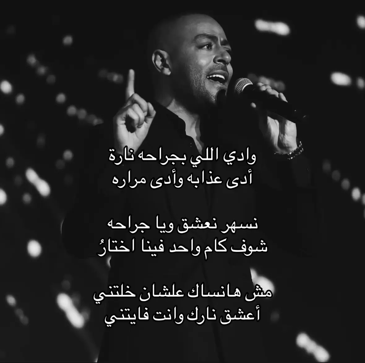 شوف كام واحد فينا اختارو#تامر_عاشور #اغاني #اغنيه #اكسبلورexplore #fyp #foryou #capcut #tiktok #4u #explore #viral #fypシ゚ 
