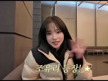 so cute 😻 #JOYURI #fyp #조유리 #joyuri  #edit #lesserafim #glassy 
