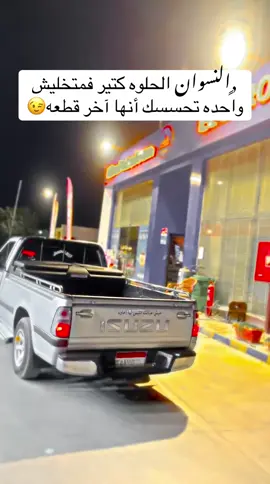 #تصويري📸 #المعروف_لايعرف #ليك______🖤___متابعه____اكسبلووور #الشعب_الصيني_ماله_حل😂 