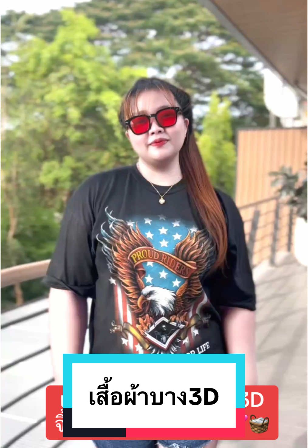 เสื้อยืดผ้าบาง3D อกใหญ่ก็มีนะคะ👕🧺#จิ้มตะกร้าได้เลยจ้า🛒 #ผ้าวินเทจ #ผ้าบาง #เสื้อ3D #เสื้อวินเทจ90s #เสื้อผู้หญิง #ผ้าคอตตอนนุ่มๆ #เสื้อฮาเล่ย์ #ใส่ได้ทั้งชายและหญิง #ฟีคทีtiktok #เปิดการมองเห็น #ผ้าบาง 