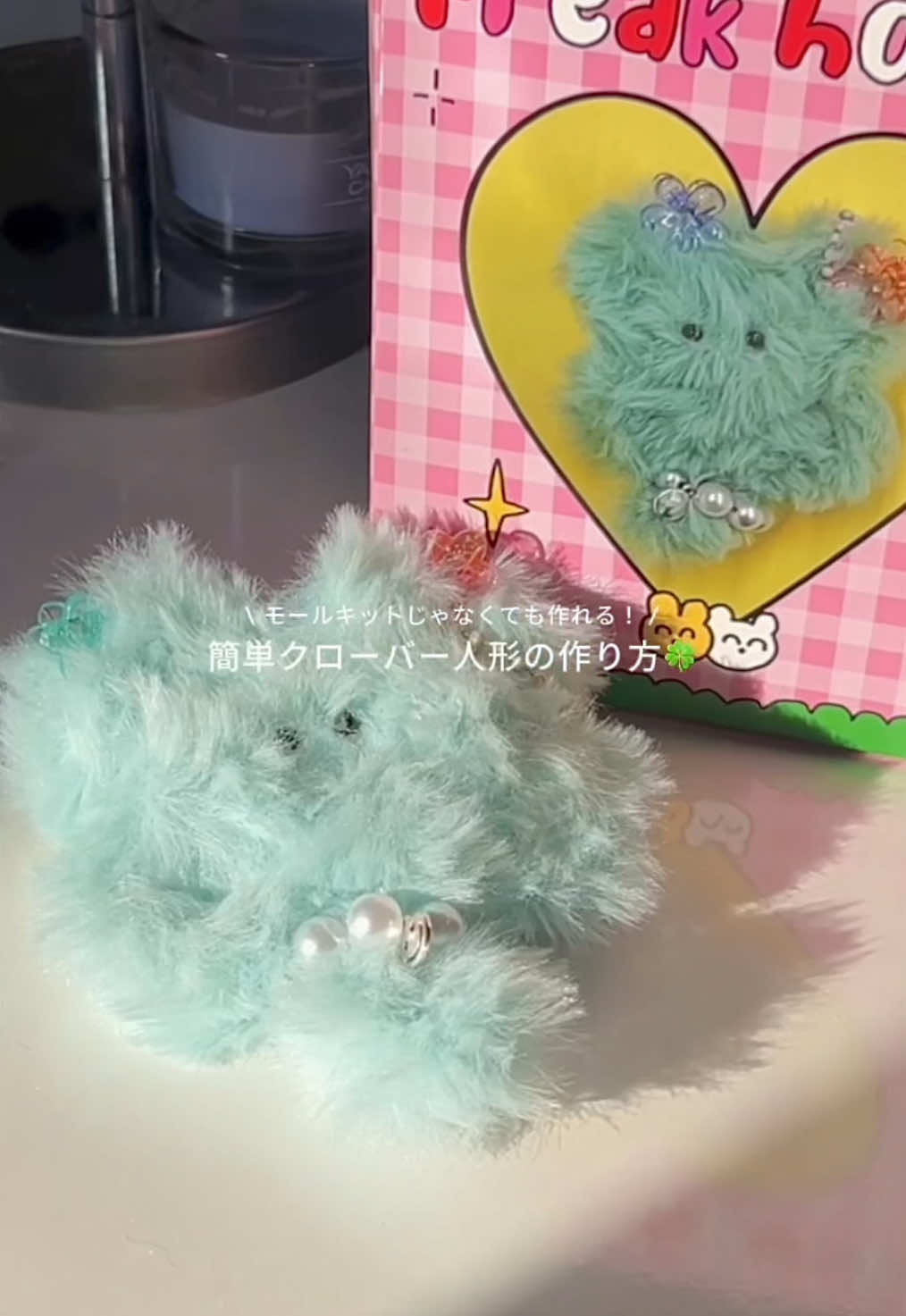 クローバーのモール人形作り方🍀 韓国で買ったキットで作ったけど、モールさえあれば作れるからダイソーで買って今度色違いも作ろーっと🤍 #モール人形 #韓国土産 #クローバー 