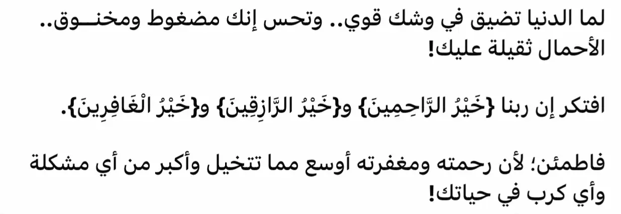 #explore #القران_الكريم #اكسبلور #fyppppppppppppppppppppppp 