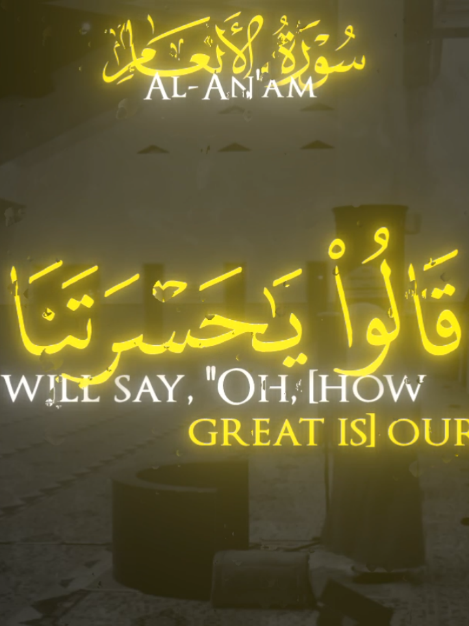 سورة الأنعام آية 31|الشيخ ياسر الدوسري 1425 #ياسر_الدوسري  #جامع_ابن_باز 