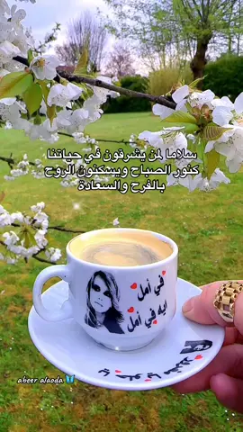 #لا_تعتب_عليي_أخرني_القمر #صباحيات_فيروز_والقهوة 