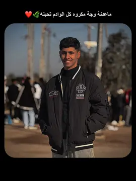 #CapCut الحمدلله 🤍🙂‍↕️#طششونيي🔫🥺😹💞 #الشعب_الصيني_ماله_حل😂😂  @زﯛيعـري🌀 