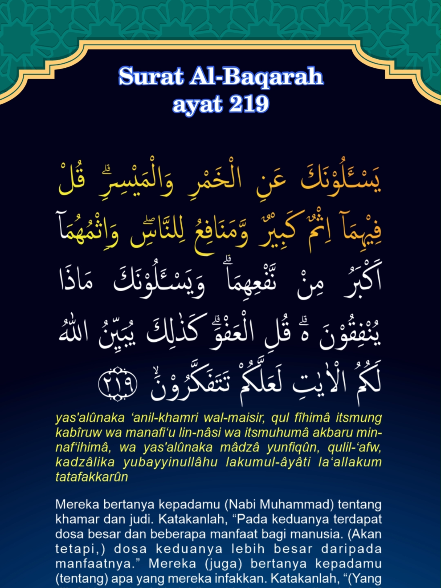 Al Baqarah ayat 219 #quran #tilawahquran #selfreminder #story
