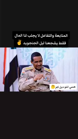 #القوات_المسلحة_السودانية🦅🇸🇩🦅 #اكسبلور #اكسبلور #مشتركه_ي_كبدي❤️‍🔥🦅 #الشعب_الصيني_ماله_حل😂😂  #سودانيز_تيك_توك_مشاهير_السودان #الشعب_الصيني_ماله_حل😂😂 #CapCut 