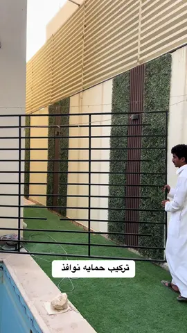 حمايه نوافذ 