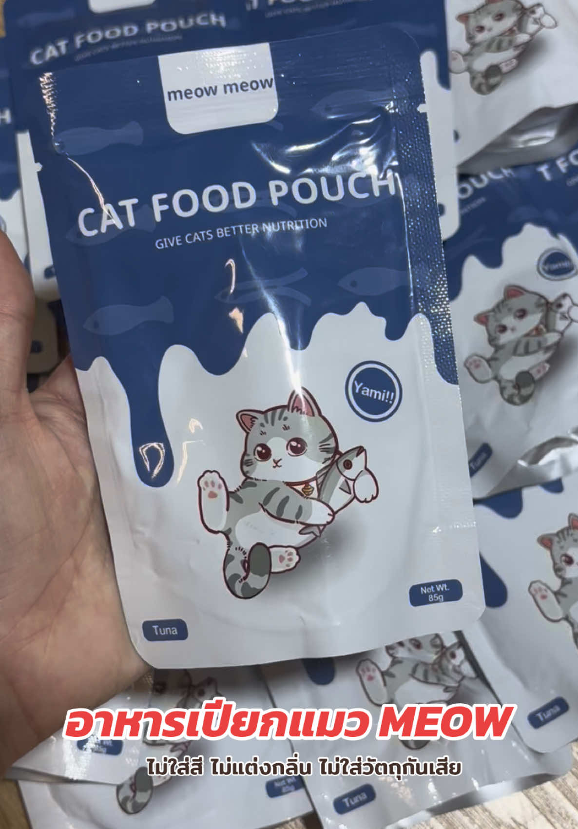 อาหารเปียกแมว MEOW #อาหารเปียกแมว #อาหารเปียกแมวซอง #อาหารแมว #คุณสุนิขอรีวิว 