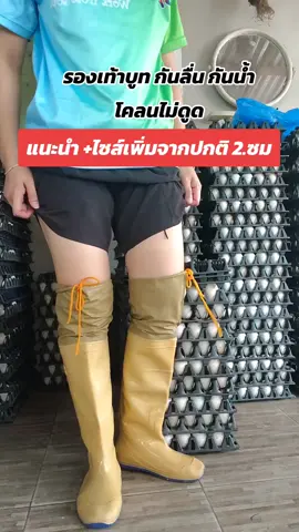 รองเท้าบูทกันน้ำ กันลื่น #รองเท้าบูท #รองเท้าบูทกันน้ํา 