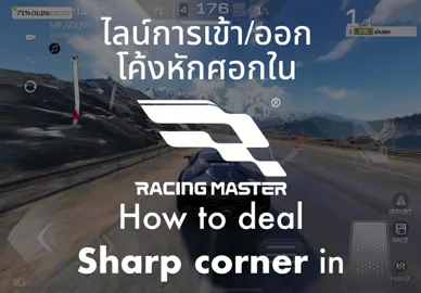 #racingmaster #mobilegame #guide #howto
