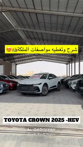 #معرض_فريح_للسيارات  . . #معرض_فريح #حراج #سيارات_للبيع #جاك #كامري #مستورد #استيراد_سيارات #كوري #مستورد_أمريكا #سيارات_ديزل #القريات #اكسبلور_فولو #معارض_سيارات #سيارات #لكزس #لوحه #لوحة_مميزة #مرسيدس #هونداي #كيا #ديزل #مستورد_كوري #مواصفات #ارتفاع #باليسيد_الجديدة #تويوتا #نيسان #مخزن #كراون #كراون_ملكه #تويوتا_كراون #تويوتا_شعار_لا_يعرف_القانون😜💪🤛 