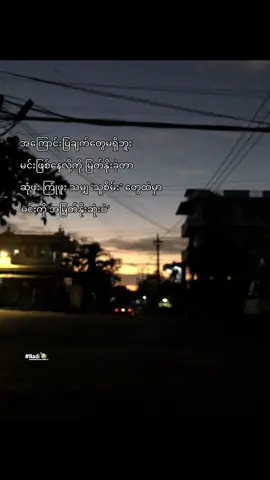 POV-(ရင်မှာအကြောင်းပြချက်ဘာမှမရှိ)🪐 #fyp #foryou #tiktok #fyppppppppppppppppppppppp #nadi #nadiow #စာတို #livephoto #viewတေရှယ်ကျ #🪐